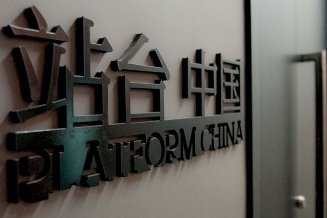Platform China, entrance of their location in Hongkong, China